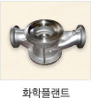 화학플랜트