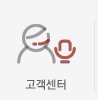 고객센터